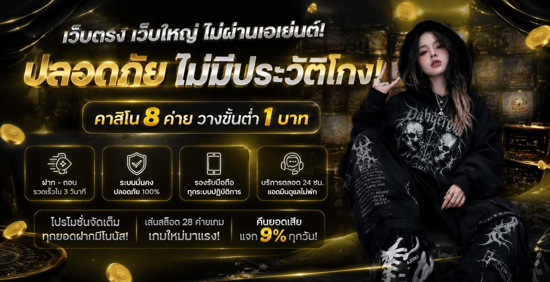 แทงบอลออนไลน์ Paris66 ครอบคลุมทุกลีกทั่วโลก