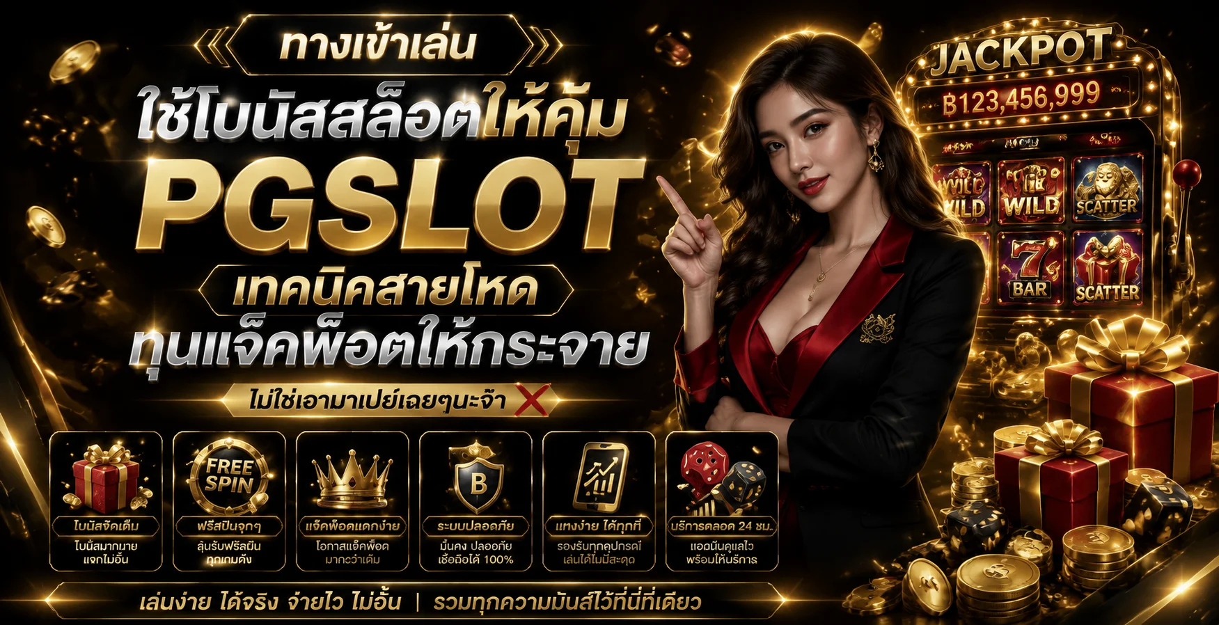 สล็อตออนไลน์ Paris66 รวมเกมสล็อตทุกค่ายชั้นนำ